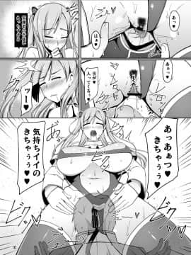 [barista (霧瀬ミツル)][エッチで変身!-守護戦乙女-ETHEREFFECT re3]_10