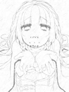 [180906][夜のひつじ] 堕落ロイヤル聖処女 (JPG+PNG)_ending_01