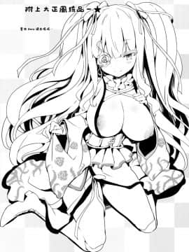 [无毒汉化组] (C93) [冬扇草堂 (冬扇)] カラクリ人形 みるく入り (ローゼンメイデン)_28