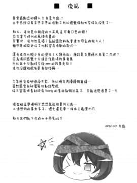 [无毒汉化组] (C93) [冬扇草堂 (冬扇)] カラクリ人形 みるく入り (ローゼンメイデン)_29