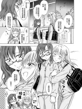 [peachpulsar (みら)] はーとびーと☆ろっかーるーむ [汉化]_img17