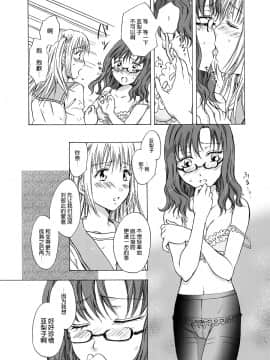 [peachpulsar (みら)] はーとびーと☆ろっかーるーむ [汉化]_img06