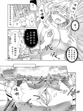 [peachpulsar (みら)] おっぱいちゃんとちっぱいちゃんが入れ替わる話 [诱骗者迪卡伊个人汉化]_014