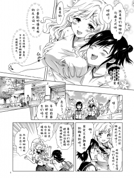 [peachpulsar (みら)] おっぱいちゃんとちっぱいちゃんが入れ替わる話 [诱骗者迪卡伊个人汉化]_004