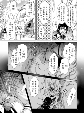 [peachpulsar (みら)] おっぱいちゃんとちっぱいちゃんが入れ替わる話 [诱骗者迪卡伊个人汉化]_007