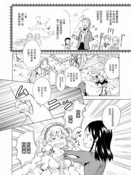 [peachpulsar (みら)] 姫様と奴隷ちゃん [脸肿汉化组]_003