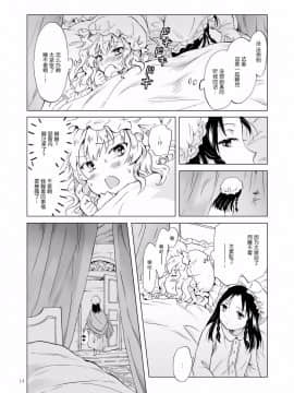 [peachpulsar (みら)] 姫様と奴隷ちゃん [脸肿汉化组]_013