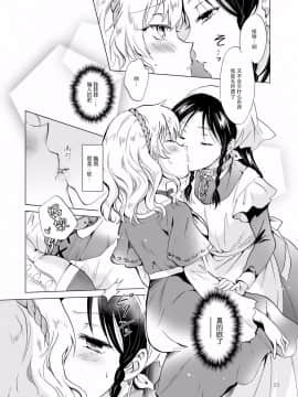 [peachpulsar (みら)] 姫様と奴隷ちゃん [脸肿汉化组]_022