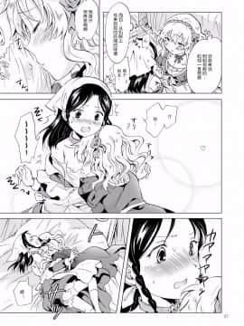 [peachpulsar (みら)] 姫様と奴隷ちゃん [脸肿汉化组]_026