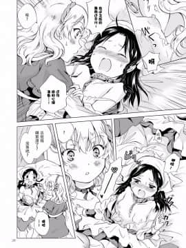 [peachpulsar (みら)] 姫様と奴隷ちゃん [脸肿汉化组]_027