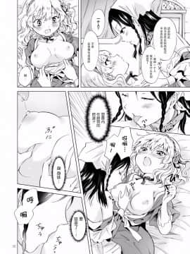[peachpulsar (みら)] 姫様と奴隷ちゃん [脸肿汉化组]_031