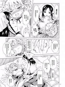 [peachpulsar (みら)] 姫様と奴隷ちゃん [脸肿汉化组]_032