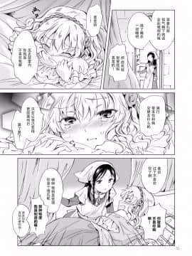[peachpulsar (みら)] 姫様と奴隷ちゃん [脸肿汉化组]_050