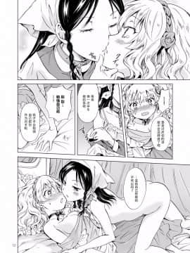 [peachpulsar (みら)] 姫様と奴隷ちゃん [脸肿汉化组]_051