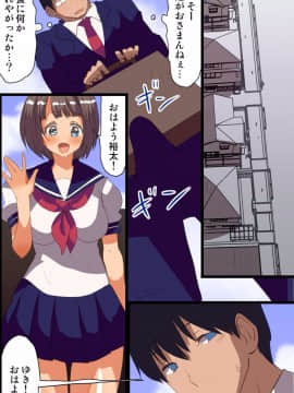 (同人誌) [MC] 世界の女は全員俺のモノ。女全員が種を求めて発情しちゃってる！？_17