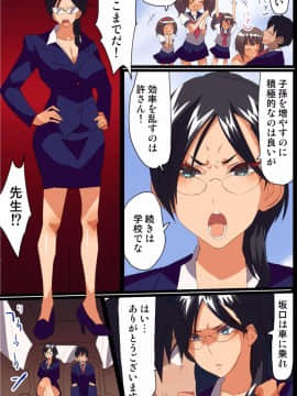(同人誌) [MC] 世界の女は全員俺のモノ。女全員が種を求めて発情しちゃってる！？_24