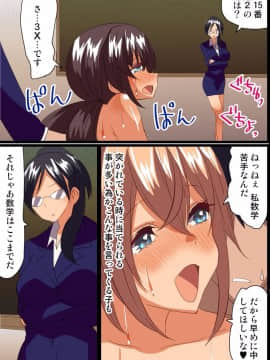 (同人誌) [MC] 世界の女は全員俺のモノ。女全員が種を求めて発情しちゃってる！？_36
