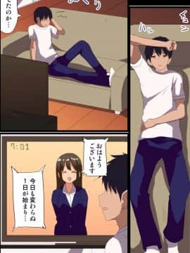 (同人誌) [MC] 世界の女は全員俺のモノ。女全員が種を求めて発情しちゃってる！？_03