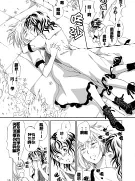 [peachpulsar (みら)] ジャスミン・レインに抱きしめて (オリジナル) [补丁布丁汉化组E]_015