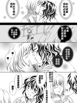 [peachpulsar (みら)] ジャスミン・レインに抱きしめて (オリジナル) [补丁布丁汉化组E]_018