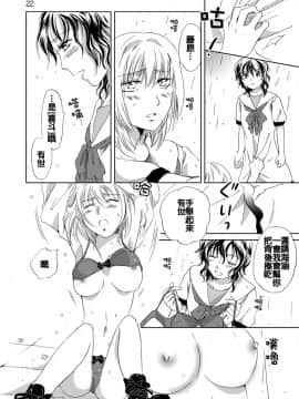 [peachpulsar (みら)] ジャスミン・レインに抱きしめて (オリジナル) [补丁布丁汉化组E]_022