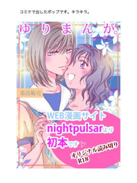 [peachpulsar (みら)] ジャスミン・レインに抱きしめて (オリジナル) [补丁布丁汉化组E]_027