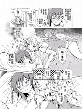 [peachpulsar (みら)] 愛されすぎて困るの (DL版) [汉化]_009