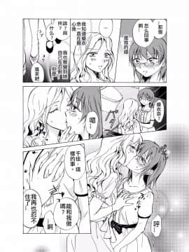 [peachpulsar (みら)] 愛されすぎて困るの (DL版) [汉化]_015