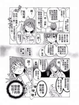 [peachpulsar (みら)] 愛されすぎて困るの (DL版) [汉化]_018