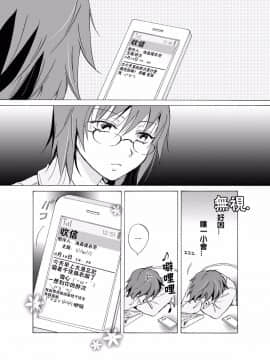 [peachpulsar (みら)] 愛されすぎて困るの (DL版) [汉化]_019