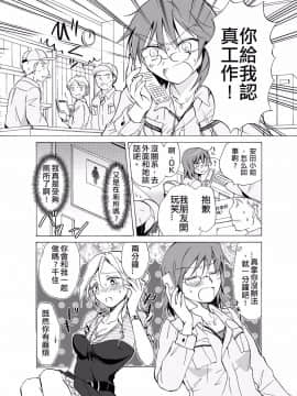 [peachpulsar (みら)] 愛されすぎて困るの (DL版) [汉化]_021