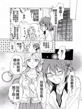 [peachpulsar (みら)] 愛されすぎて困るの (DL版) [汉化]_024