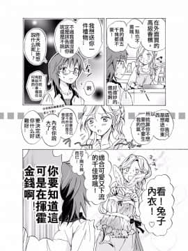 [peachpulsar (みら)] 愛されすぎて困るの (DL版) [汉化]_026