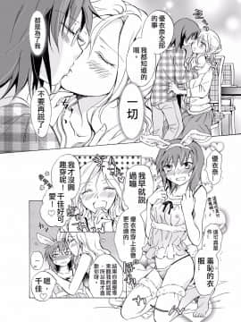 [peachpulsar (みら)] 愛されすぎて困るの (DL版) [汉化]_028