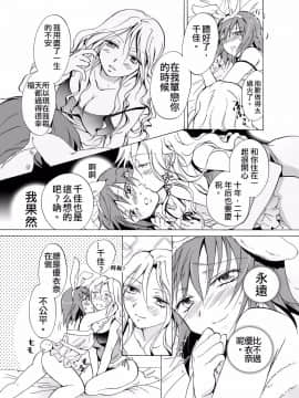 [peachpulsar (みら)] 愛されすぎて困るの (DL版) [汉化]_031