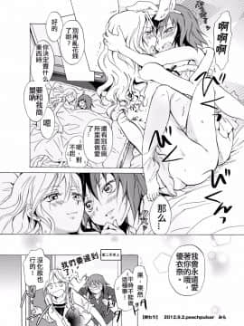 [peachpulsar (みら)] 愛されすぎて困るの (DL版) [汉化]_034