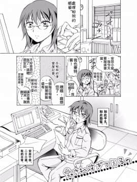 [peachpulsar (みら)] 愛されすぎて困るの (DL版) [汉化]_003
