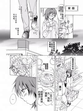 [peachpulsar (みら)] 愛されすぎて困るの (DL版) [汉化]_004