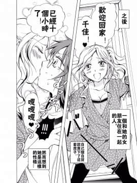 [peachpulsar (みら)] 愛されすぎて困るの (DL版) [汉化]_006