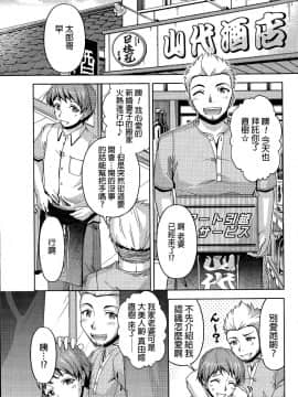 [筧秀隆] クチ・ドメ 第1-11話 [beamsinbox個人漢化]_004__005