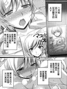 [筧秀隆] クチ・ドメ 第1-11話 [beamsinbox個人漢化]_011__012