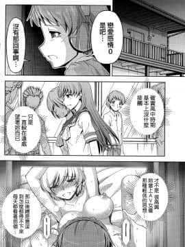 [筧秀隆] クチ・ドメ 第1-11話 [beamsinbox個人漢化]_028__030