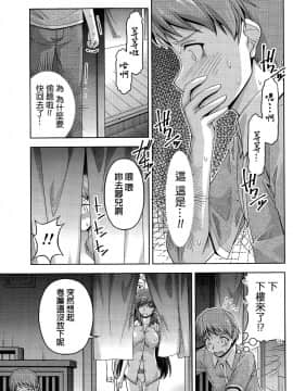 [筧秀隆] クチ・ドメ 第1-11話 [beamsinbox個人漢化]_031__033
