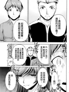 [筧秀隆] クチ・ドメ 第1-11話 [beamsinbox個人漢化]_140_07_005