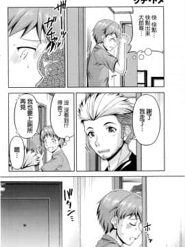 [筧秀隆] クチ・ドメ 第1-11話 [beamsinbox個人漢化]_145_07_010