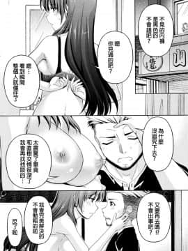 [筧秀隆] クチ・ドメ 第1-11話 [beamsinbox個人漢化]_147_07_012