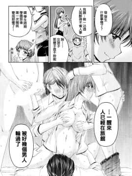 [筧秀隆] クチ・ドメ 第1-11話 [beamsinbox個人漢化]_192_09_009