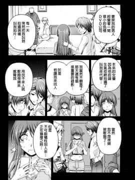 [筧秀隆] クチ・ドメ 第1-11話 [beamsinbox個人漢化]_196_09_013