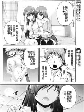 [筧秀隆] クチ・ドメ 第1-11話 [beamsinbox個人漢化]_221_10_P012