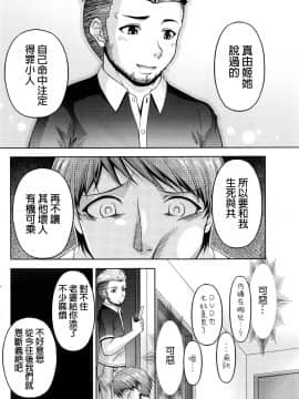[筧秀隆] クチ・ドメ 第1-11話 [beamsinbox個人漢化]_244_11_012